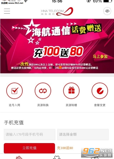 ����ͨ(����wifi)v2.5.6��ͼ0