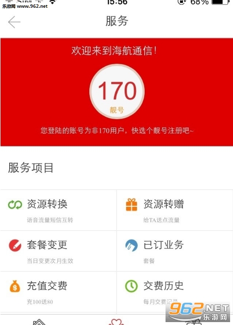 ����ͨ(����wifi)v2.5.6��ͼ1