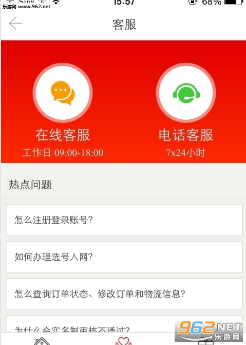 ����ͨ(����wifi)v2.5.6��ͼ3