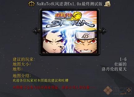 NaRuTo������ϮEx1.0a������ʽ��