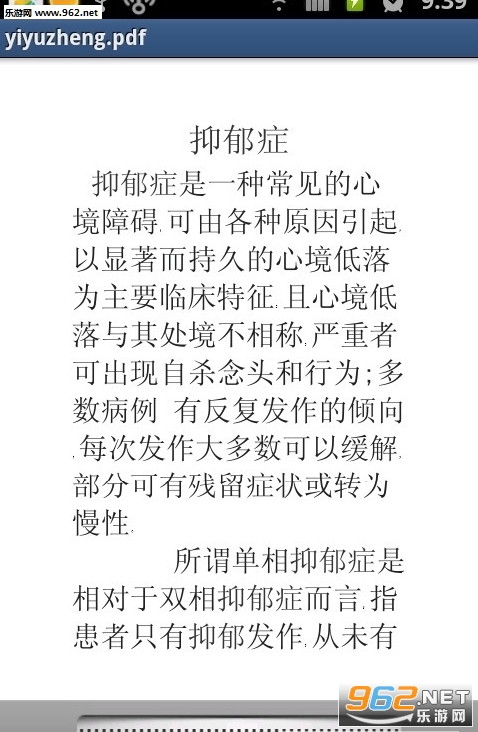 �������֢����app��ͼ1