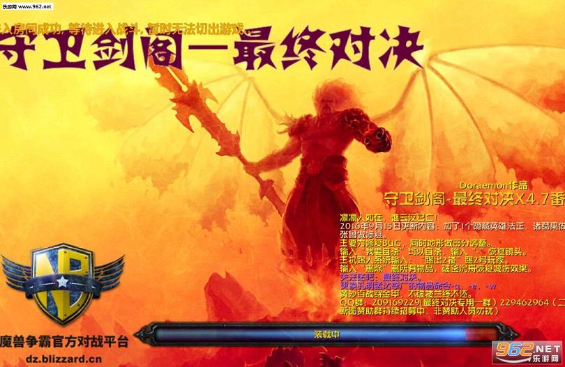 守卫剑阁最终对决X4.7番外A正式版(附攻略)截图0