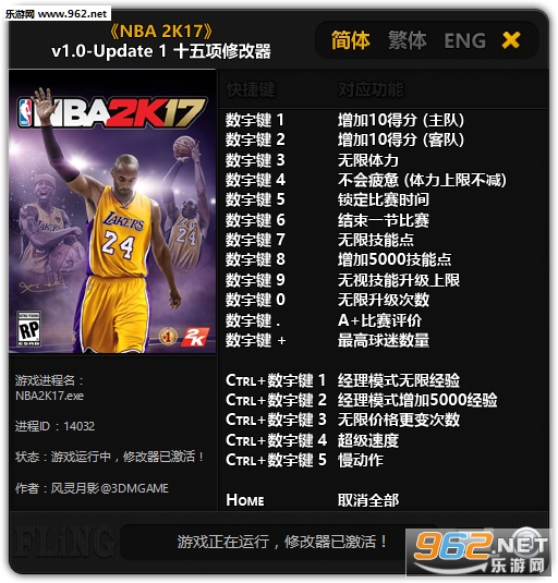 NBA 2K17v1.0-Update 1�����޸���+15