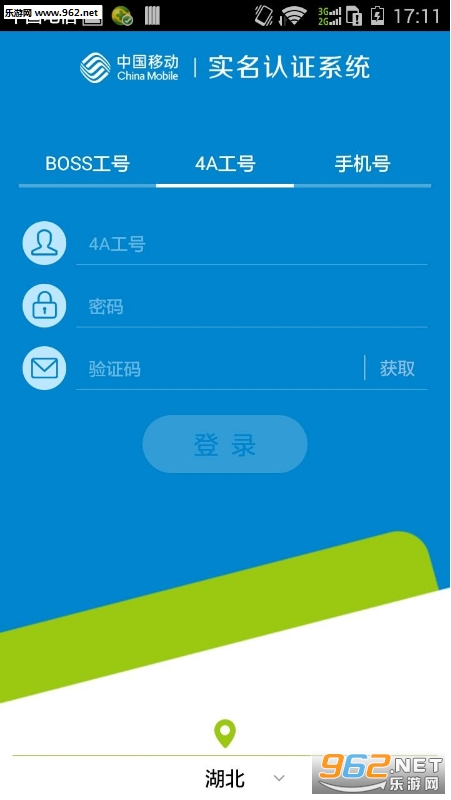 �����ƶ�ʵ���ƵǼ�appv1.0��ͼ1