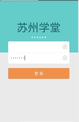 ����ѧ���ֻ��ͻ���v1.0��ͼ2