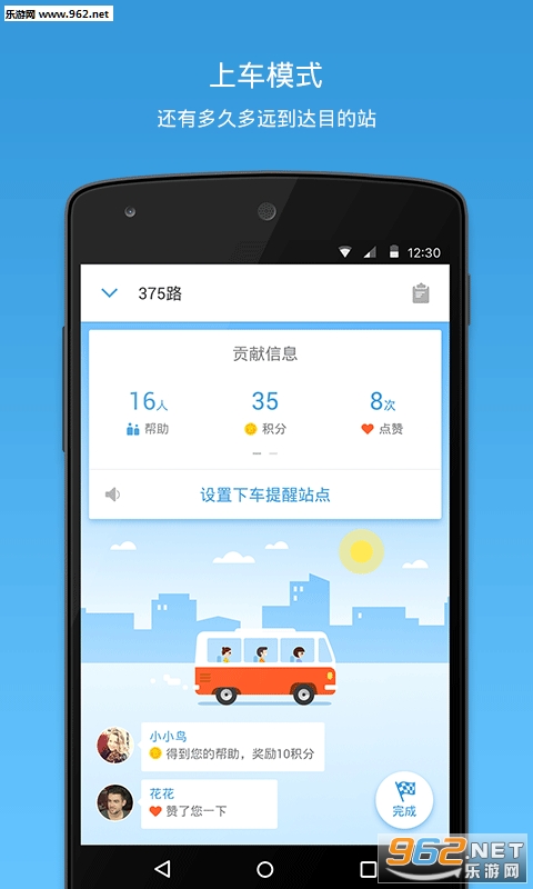 车来了手机版安卓版截图2
