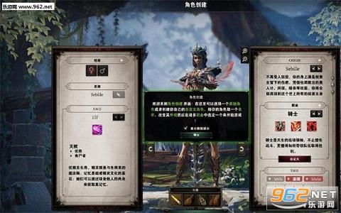 神界:原罪2汉化补丁截图2