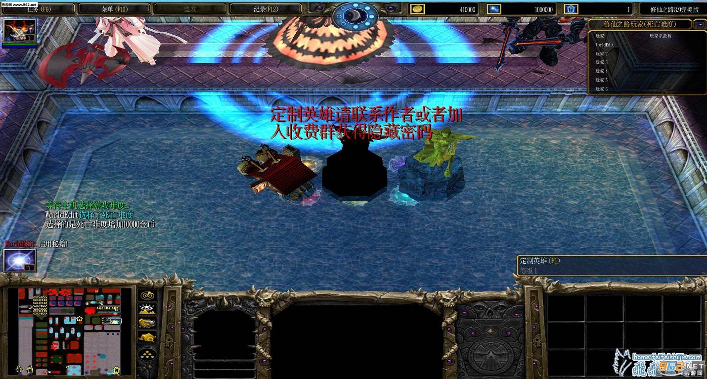 修仙之路3.9完美版 附隐藏英雄+定制英雄密码截图1