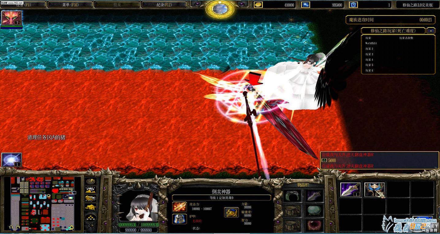 修仙之路3.9完美版 附隐藏英雄+定制英雄密码截图2