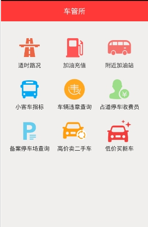 ����������app�ٷ���v1.0��ͼ1