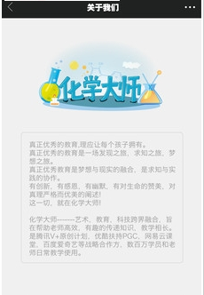 ��ѧ��ʦapp���а��ͼ0