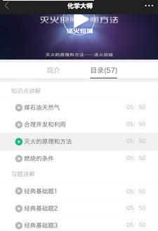 ��ѧ��ʦapp���а��ͼ1
