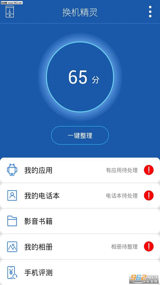 ��������appv2.5.5��ͼ2