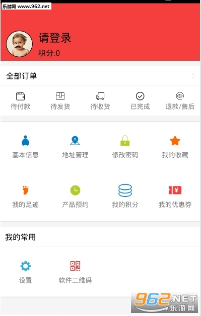 ������Ʒ��׿��v2.0.2��ͼ1