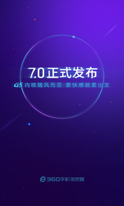 360�������׿��v10.1.7.190 �ٷ����ͼ2