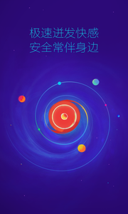 360�������׿��v10.1.7.190 �ٷ����ͼ3