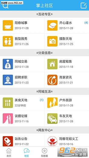 ��������appv1.5.81��ͼ1