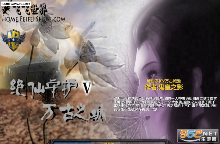 神界危机重制版2.2{附隐藏密码}含攻略截图0