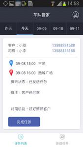 ���ӹܼ�app��ͼ1