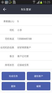 ���ӹܼ�app��ͼ0