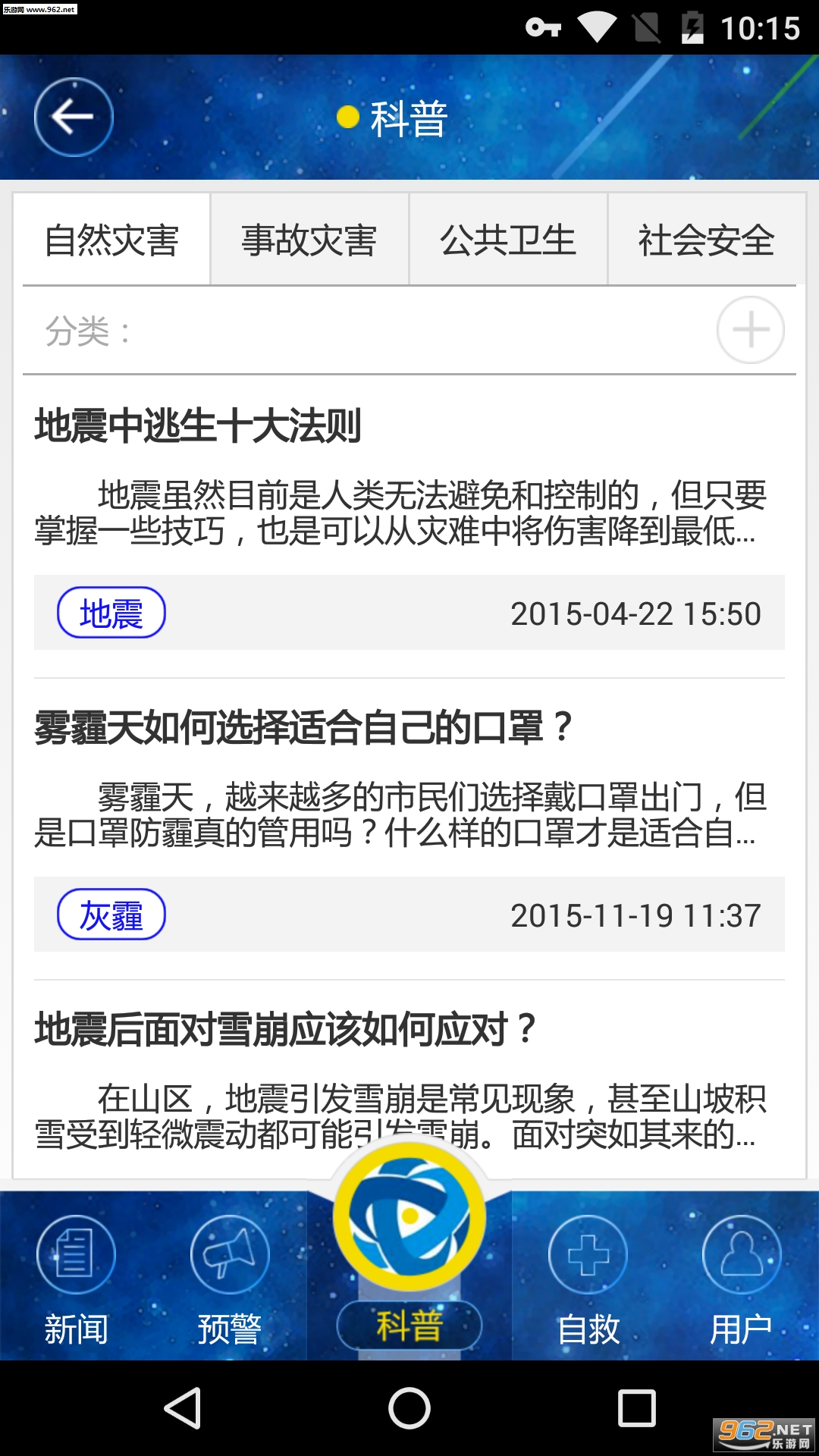 ����Ӧ���㲥app2.2.0��ͼ3