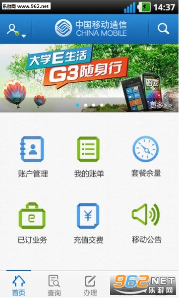 �й��ƶ��鼯���ͻ��˹ٷ���v3.5.1��ͼ0