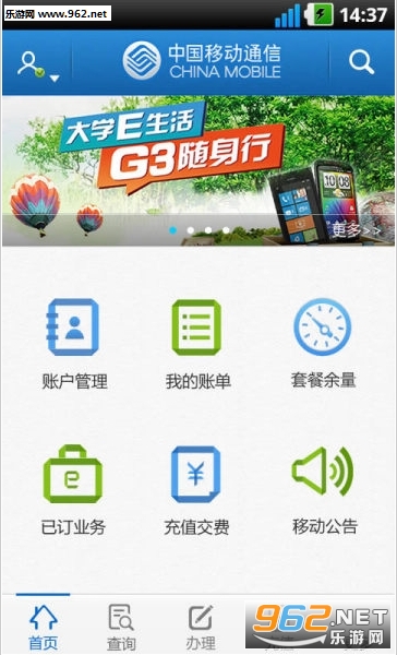 �й��ƶ��鼯���ͻ��˹ٷ���v3.5.1��ͼ1
