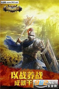 帝国征服者官方版截图0
