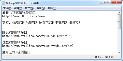 VIP��Ƶ�����ӿڴ��