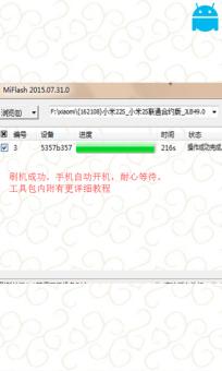 小米5s官方刷机包截图1