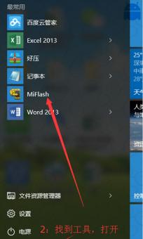 小米5s官方刷机包截图2