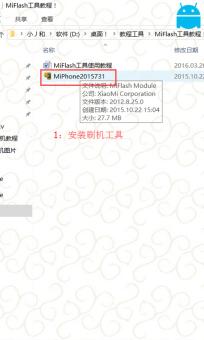 小米5s官方刷机包截图0