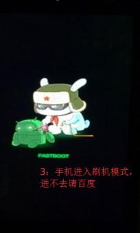 小米5s官方刷机包截图3