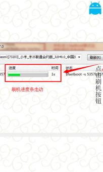 小米5s官方刷机包截图4