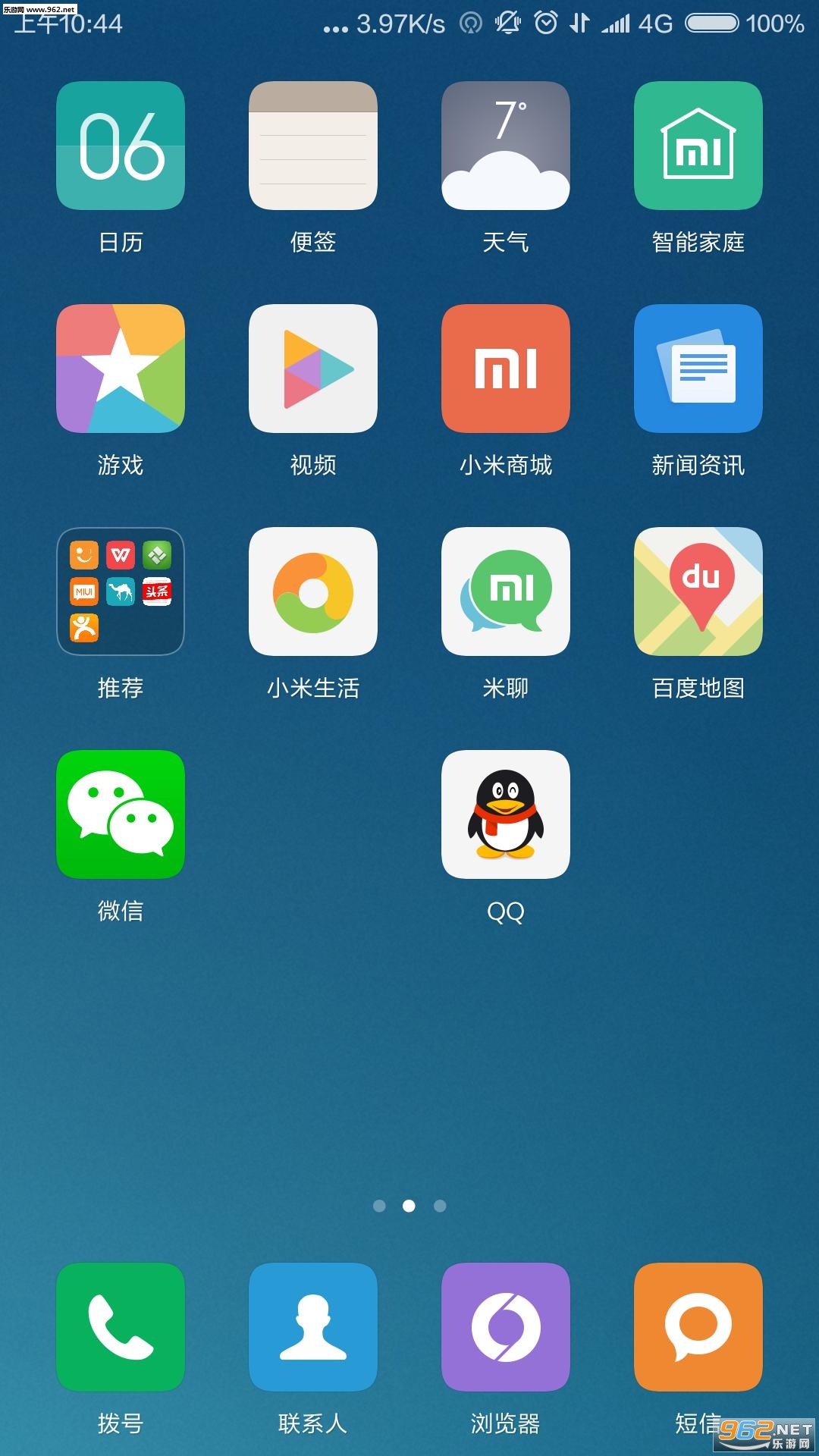 小米5s官方刷机包截图6