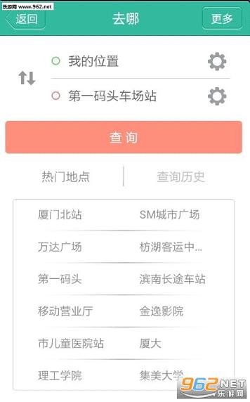 ���½�ͨapp��ͼ1