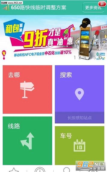 ���½�ͨapp��ͼ0