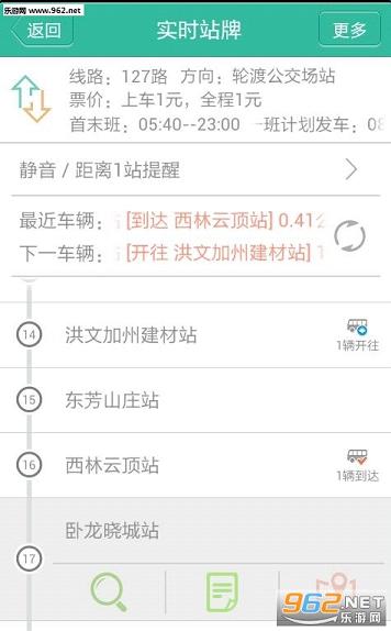 ���½�ͨapp��ͼ2