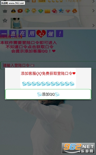 qqһ��������������°��ͼ1