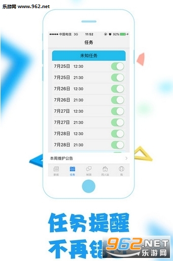 ٻŮ��������app�ٷ���ʽ���ͼ2