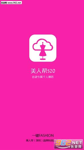 ���˰�520��׿��appv1.1.2��ͼ0