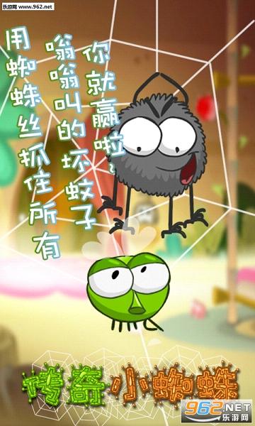 ֩���ж���(ħ��֩�밲׿��)v2.0.0��ͼ2