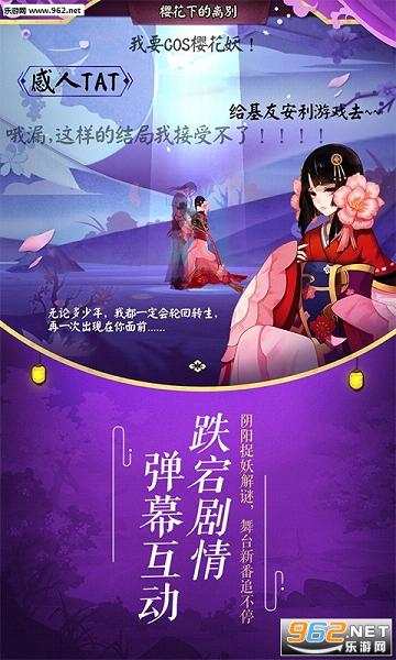 阴阳师国庆节版截图1