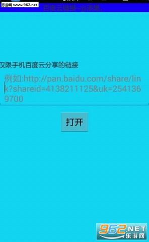 �ٶ���ʧЧ���ӻָ���app��ͼ2