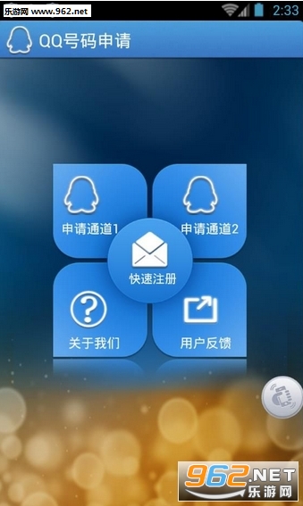 �ڼ�qq�����������ܼ��ֻ���v1.0��ͼ0