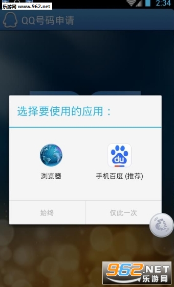 �ڼ�qq�����������ܼ��ֻ���v1.0��ͼ2