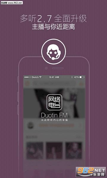 ����FM��׿��v2.8.0.20160914��ͼ3