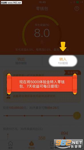 �ɰ�app��׿��v3.5.0.0��ͼ1
