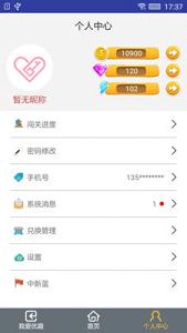 ��Ȥ�ٷ��׷�appv1.6��ͼ1