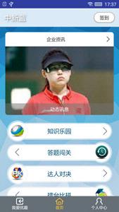 ��Ȥ�ٷ��׷�appv1.6��ͼ2
